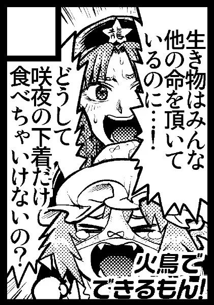コミケ申込まにあった～～。
〆切が早いからセリフ以外は使いまわしちゃったよ。 