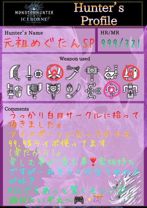 Mhwibのtwitterイラスト検索結果