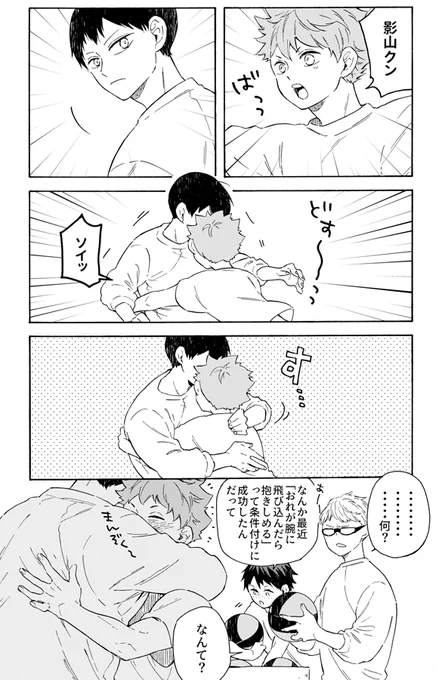 ソイッ 