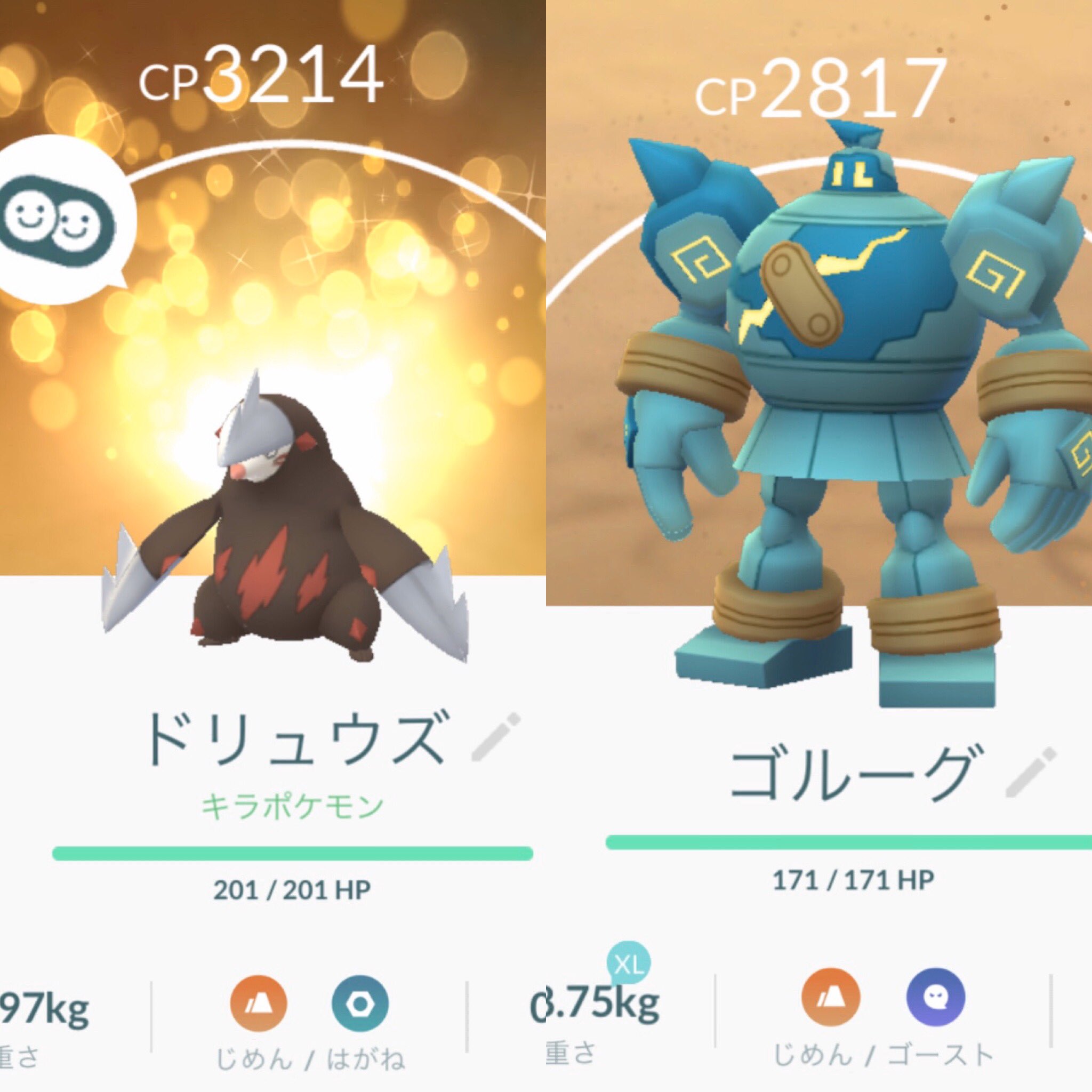 Anarchy In The 赤坂七丁目 明日からのヒードラン対策パーティは 一体目ドリュウズ 二体目ゴルーグ あとはグラードン 3とドサイドン 新しいポケモンを使うので ちょっと楽しみw ヒードランはfdfをフル強化しちゃってるので そこそこやれればいい