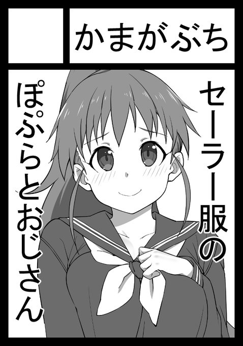 C98申し込みました。
ぽぷおじで。 