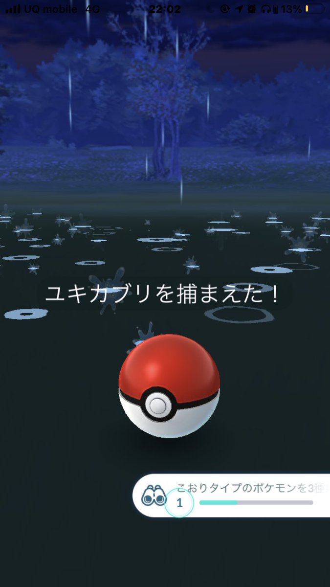ポケモンgo ふしぎなあめ おすすめ 最高のイラストと図面