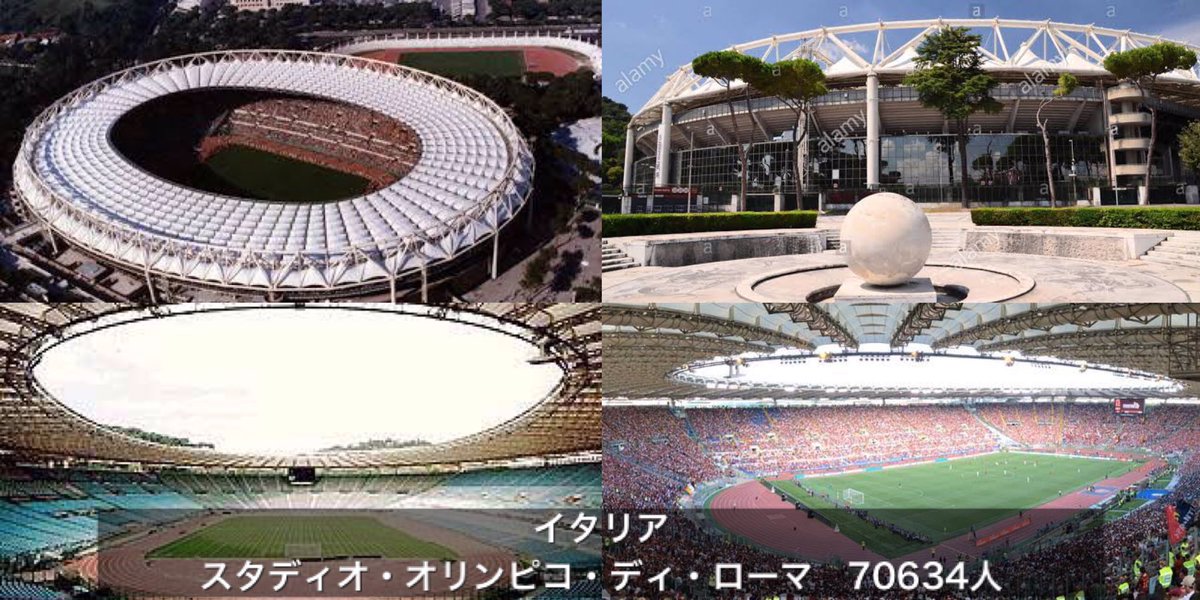 蓮 上記のスタジアムの中で 規模と構造 陸トラあり が近いのはこの4つですね どれもスタイリッシュ イタリアのやつは比較的ダサくて新国立競技場にかなり近いけど 完成したのは1953年です 蓮 上記のスタジアムの中で 規模と構造 陸トラあり が近いのはこの4つですね どれもスタイリッシュ イタリアのやつは比較的ダサくて新国立競技場にかなり近いけど 完成したのは1953年です