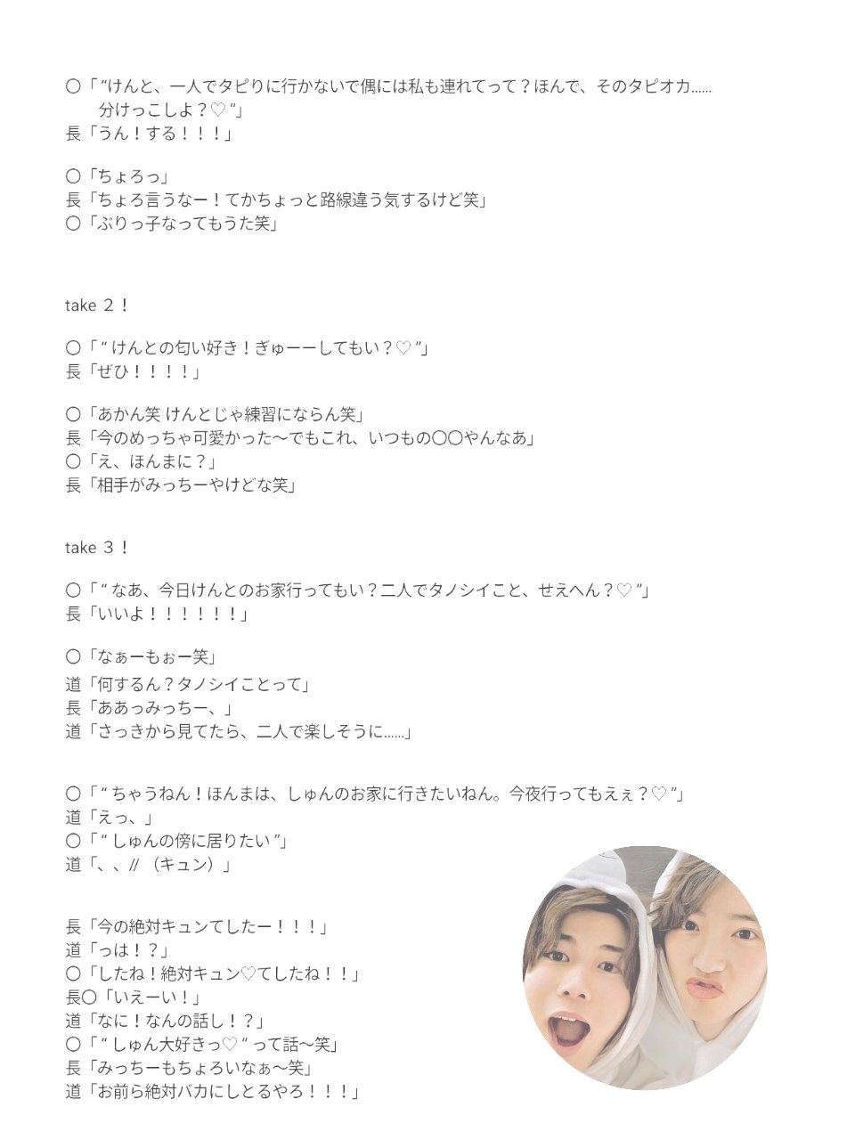 ミチ子 胸キュン劇場 キュンキュンするかは置いといて ぶりっ子 ちゃんに案外ちょろい長尾くんが書きたかった なにわ男子で妄想 あなたもメンバー 関ジュで妄想 T Co Ljmflaeczx Twitter