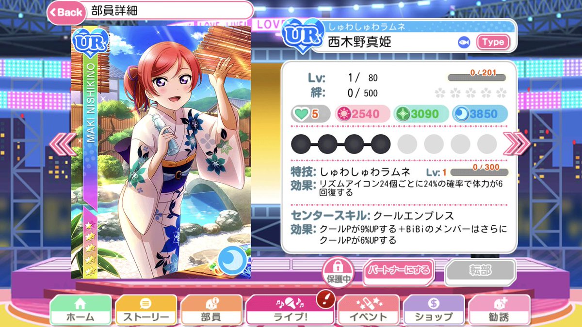 シュピー ブロ解勢なのでフォローはしないで下さい Ur しゅわしゅわラムネ 真姫ちゃん 未覚醒 ビー玉編の浴衣真姫ちゃん 真姫ちゃん ラムネの飲み方 って曲があるの知ってる スクフェスボイス シュピー ブロ解勢なのでフォローはしないで下さい Ur しゅわしゅわラムネ 真姫ちゃん 未覚醒 ビー玉編の浴衣真姫ちゃん 真姫ちゃん ラムネの飲み方 って曲があるの知ってる スクフェスボイス