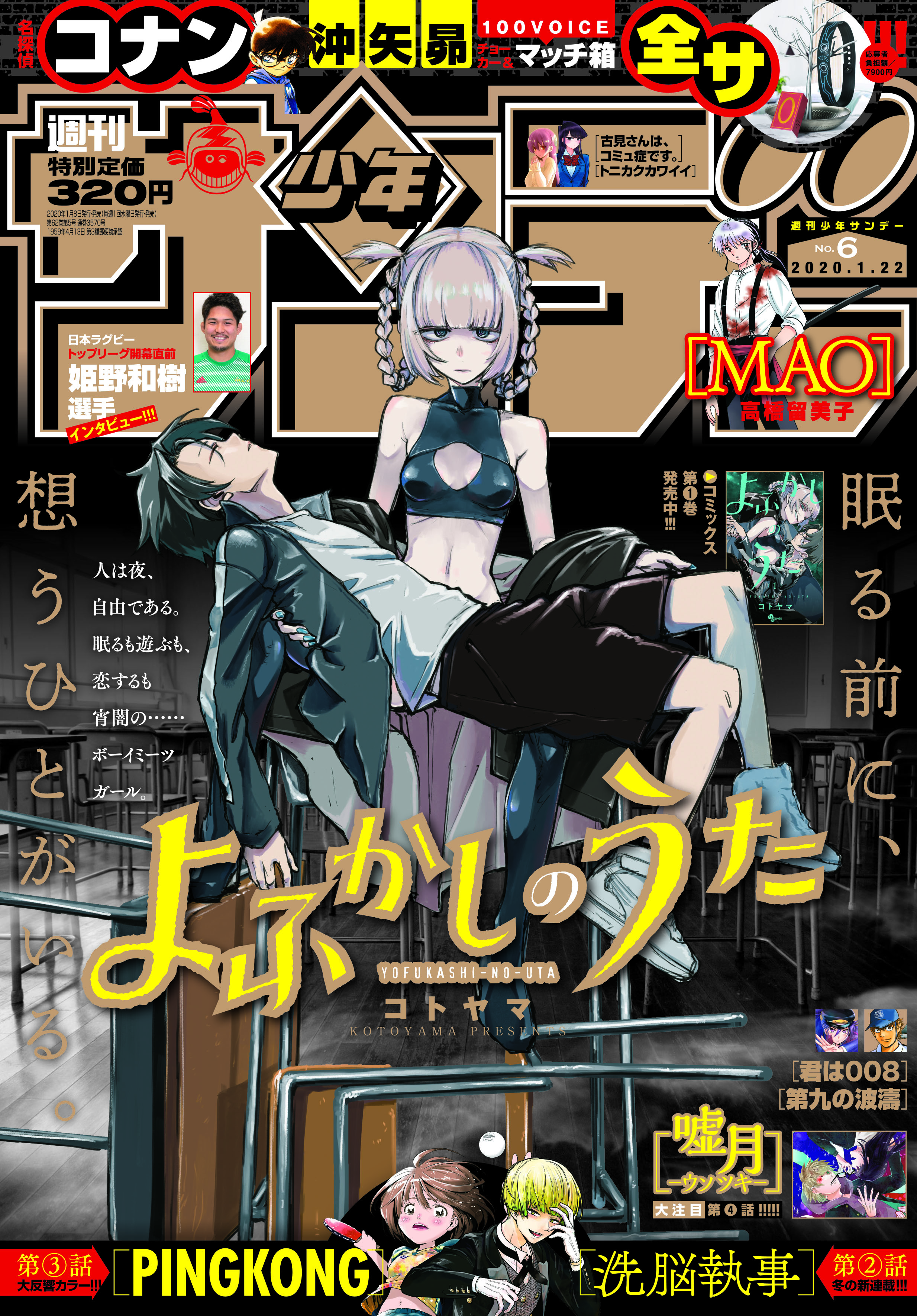 江戸川コナン على X: 江戸川コナン على X: