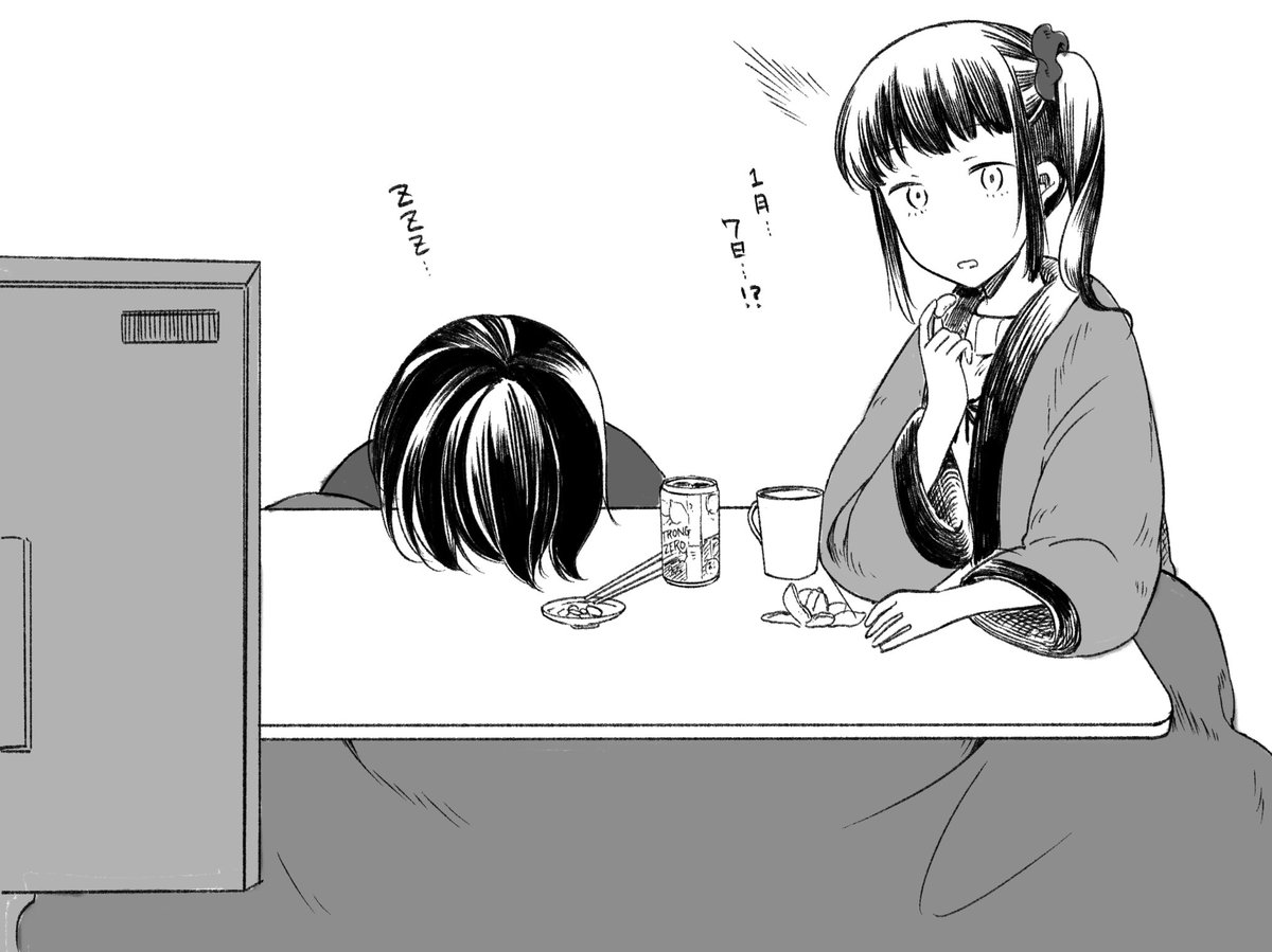 呟かないでいたらもう7日になっていた…。今更ですが今年もどうぞよろしくお願いします!! 