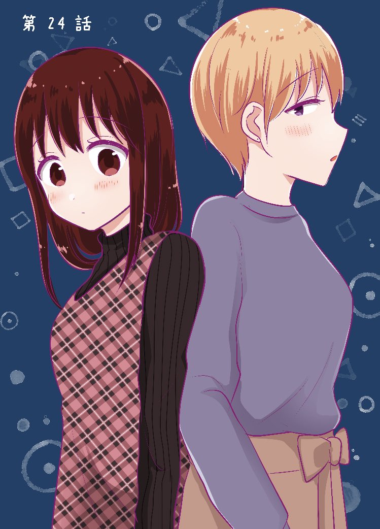 「女子大生が合コンでお姉さんに持ち帰られる話」最新話更新されました!1週間会えないふたりの話です。
 