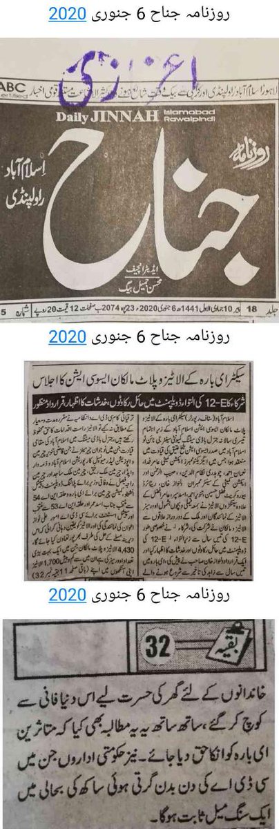 AteeqAteeqz360's tweet photo. ہمارا حکومت وقت سے مطالبہ ہے کہ ای بارہ کے ترقیاتی عمل میں موجود رکاوٹوں کو فلفور دور کیا جائے
@ImranKhanPTI @Asad_Umar @AliAwanPTI @ChairmanCda @dcislamabad @TanveerQaziPTI
شروع کیا گیا روڈ کا کام مقررہ مدت و معیار کے مطابق کیا جائے
@CDA_Islamabad
#DEVELOP_E12_ISB https://t.co/swPJVlpoFs