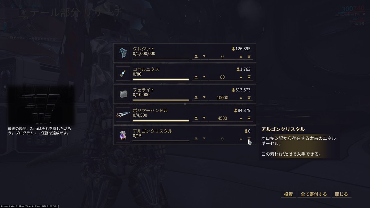 K M I Y アルゴンクリスタル 0 15 Warframe