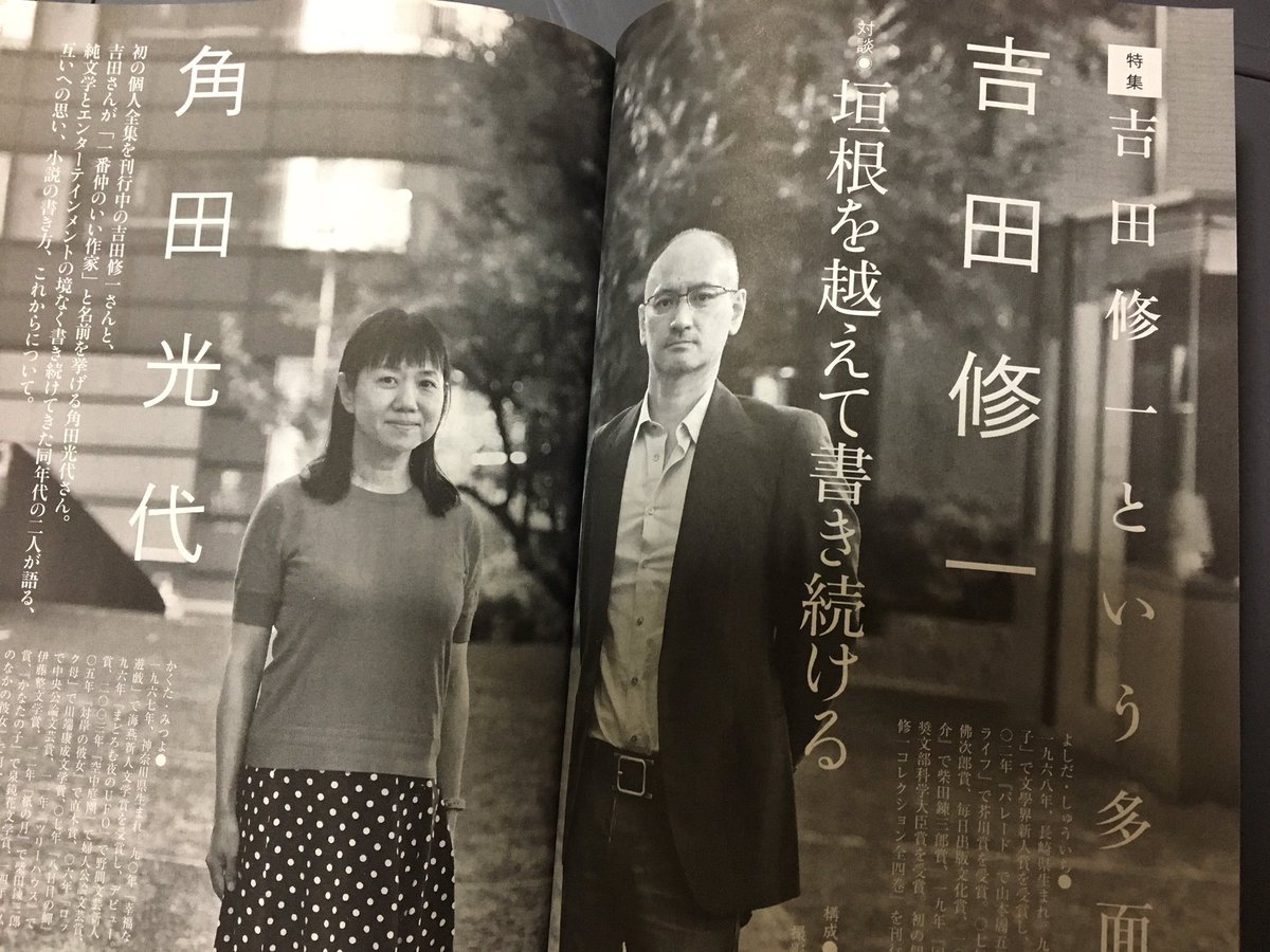 吉田修一 コレクション 全4巻 吉田修一 書籍