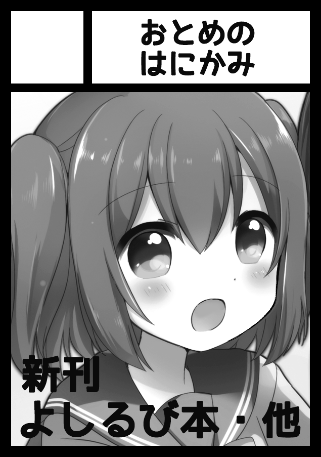 C98の5月コミケ申し込みました!!ひさしぶり 受かったらよしるび本とか南ことりちゃん本を出したいです 