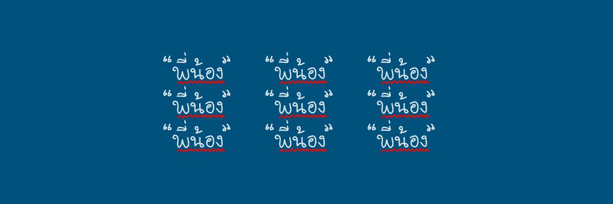 PᴇᴇM🐻ft:เดี๋ยวกลับมาครับ tweet media
