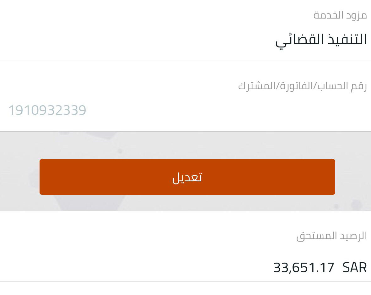 athk_ws's tweet photo. انا سعودية عندي 6 اطفال زوجي مسجون بسبب الدين وغير قادرين على السداد لاتبخلون علي طلبتكم بأي مبلغ تقدرون عليه او ساعدوني برتويت .
اللهم افتح لمن ساهم في السداد باب ��زقٍ لايُسد 
المبلغ 33.651  ريال 
رقم الفاتورة : 1910932339

#قطهُ_ضايُعه_في_الرياض
#خفضُ_اجازه_المعلمينُ_مطلب https://t.co/pqWQLeVy3h