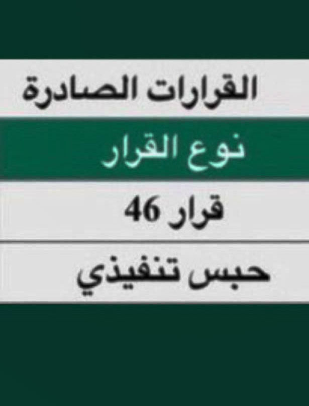 athk_ws's tweet photo. انا سعودية عندي 6 اطفال زوجي مسجون بسبب الدين وغير قادرين على السداد لاتبخلون علي طلبتكم بأي مبلغ تقدرون عليه او ساعدوني برتويت .
اللهم افتح لمن ساهم في السداد باب ��زقٍ لايُسد 
المبلغ 33.651  ريال 
رقم الفاتورة : 1910932339

#قطهُ_ضايُعه_في_الرياض
#خفضُ_اجازه_المعلمينُ_مطلب https://t.co/pqWQLeVy3h