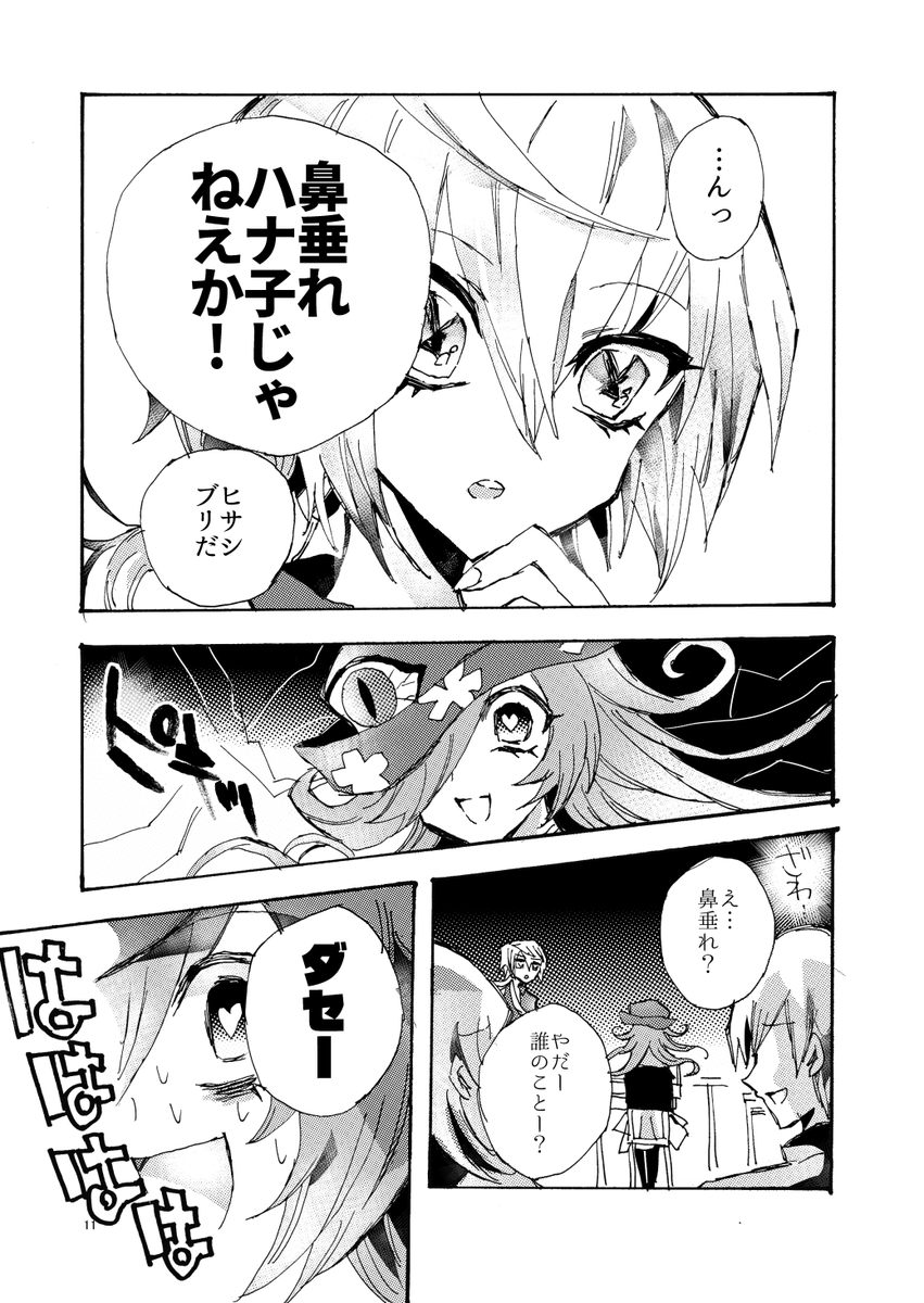 Kindleインディーズに読切を登録しました!
2013年の原稿を再写植・加筆したものです。百合…百合かこれ?0円です～よければどうぞ!

ハナタレデビュタント   石川香織  