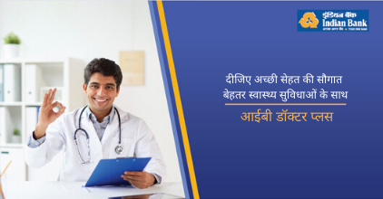 MyIndianBank's tweet photo. इंडियन बैंक ‘डॉक्टर प्लस’ ऋण के साथ, अपने स्वयं के क्लीनिक, अस्पताल, नर्सिंग होम इत्यादि को आसानी से स्थापित कीजिए और अपनी स्वास्थ्य देखभाल सुविधाओं को बेहतरीन बनाइए। और जानें: https://t.co/WTntP0DkXt
#IndianBank #DoctorPlus #MSME #Loan https://t.co/8x7xVQTx4q