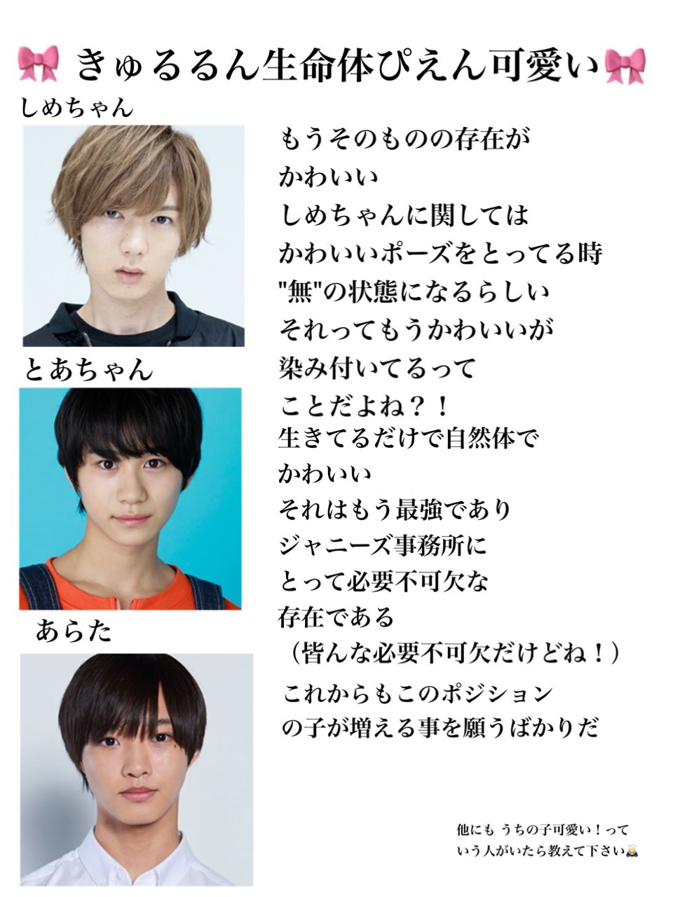 ナヌ美 ジャニーズjr 内で私が可愛いと思う人を勝手に部類分けしてみました T Co Btpvgezqw6 Twitter