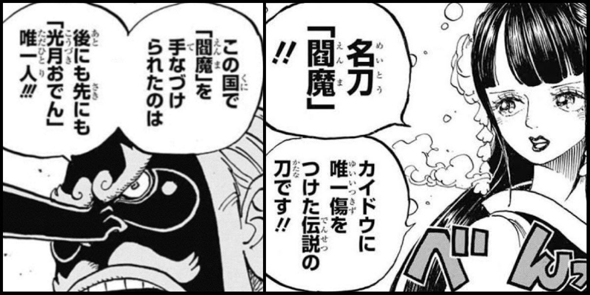 Log ワンピース考察 Manganoua さんの漫画 687作目 ツイコミ 仮