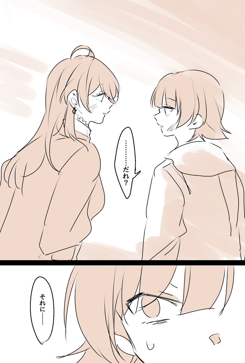 孤島サスペンスホラー漫画、「わたしの先生一話」。配役そのまま、内容妄想漫画です。不定期更新。モーメント使えないので、ハッシュタグつけて上げなおします。過去の話はそこから見つけていただけますと。
#わたしの先生 