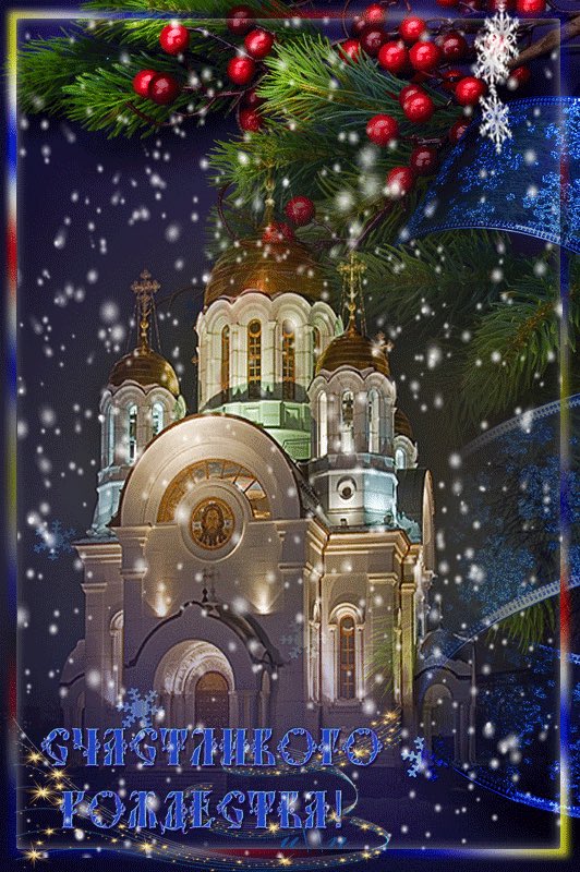 PHARAONRUS's tweet photo. Рождество Христово! https://t.co/zf1vwEwyBz