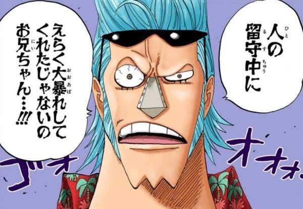 ট ইট র しょうすけ よしもとお絵描き芸人 フランキーかなー いや ボンちゃんも好き というか矢尾一樹さんが大好き 敵だったけど味方になる系で好きなキャラ Onepiece 声優 ボンクレー矢尾一樹