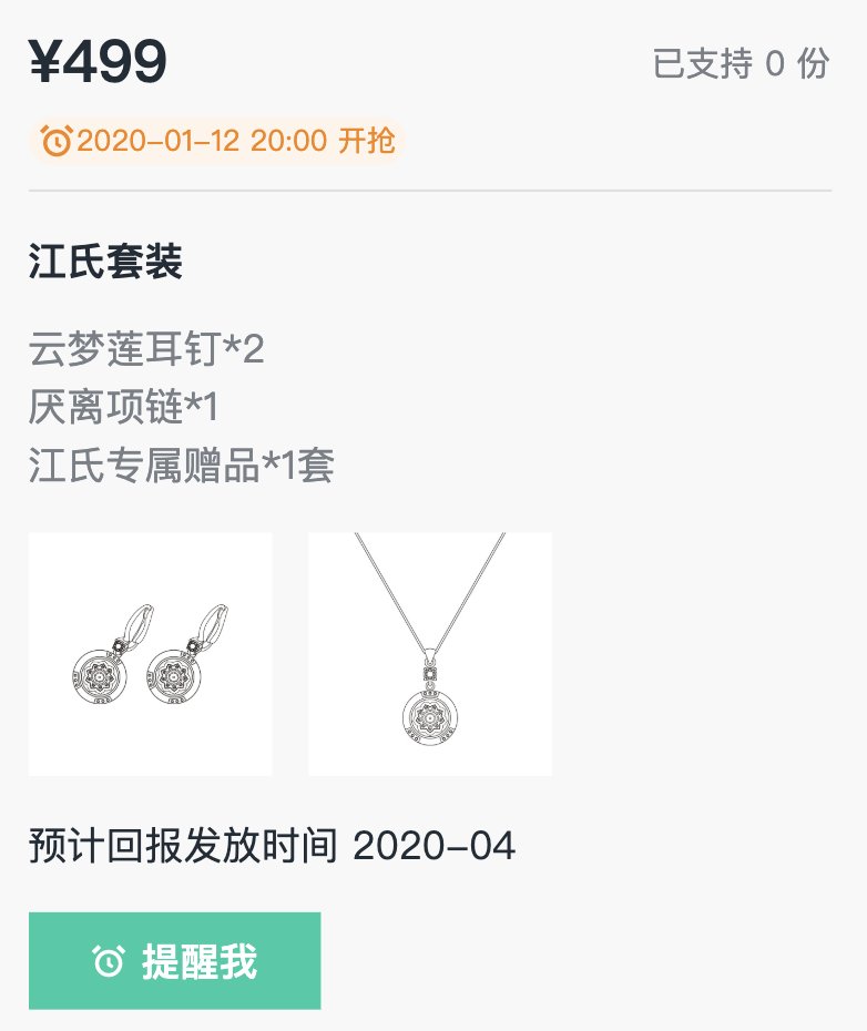  MDZS x MENG JEWELLERY UPDATE #4: FULFILL YOUR DREAMS AS PART OF THE YUNMENG JIANG SECT MEMBER  Yunmeng Jiang Sect  Set = ¥499Yanli Necklace = ¥279Earrings = ¥123 ( ¥246 for a pair) #MDZS  #Yunmeng  #JiangYanli  #魔道祖师  #云梦江氏  #江厌离  http://mourl.cc/hsDMax9j 