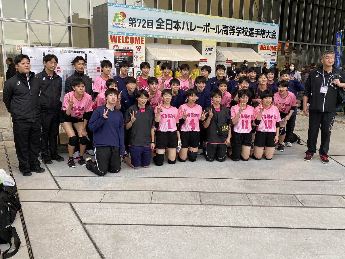 桜が丘 高校 バレー 部 広島