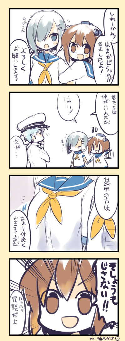 数少ない過去に描いた艦娘漫画 