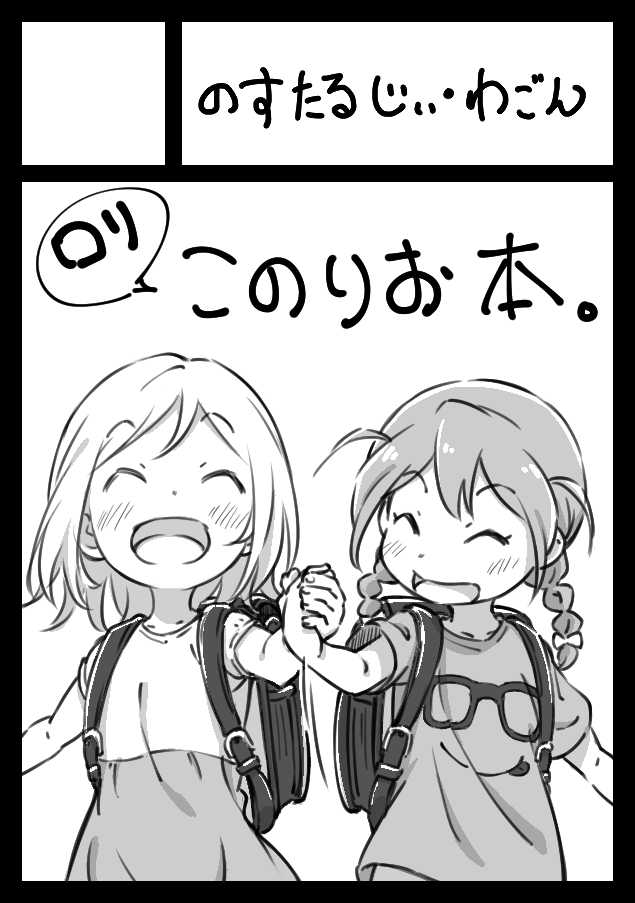 コミケ申し込んだ 急遽申し込み決めたから昔のサクカで失礼 このりおでなんか描き コウメイの漫画