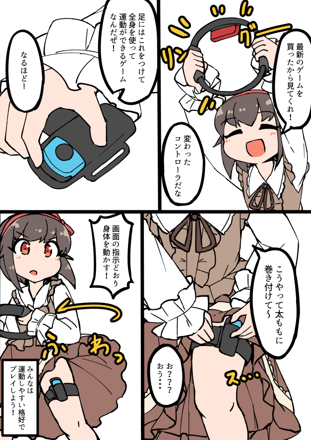 リングフィットとナチュラル女装男子(再掲) 