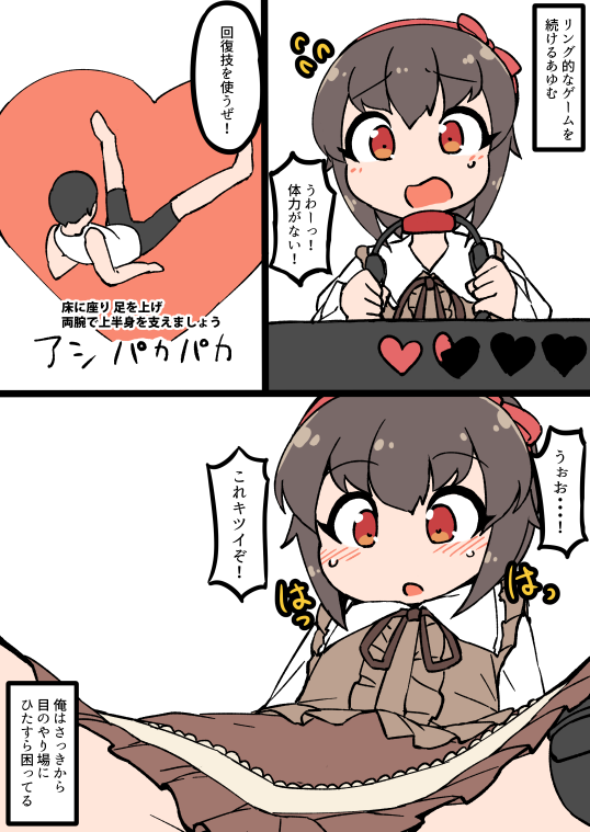 リングフィットとナチュラル女装男子(再掲) 