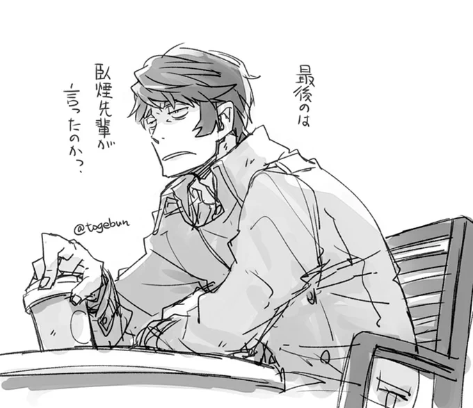 一応確かめておく貝木さん 