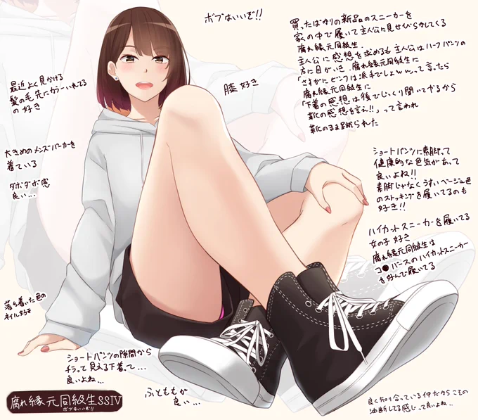 チラ見え腐れ縁元同級生 