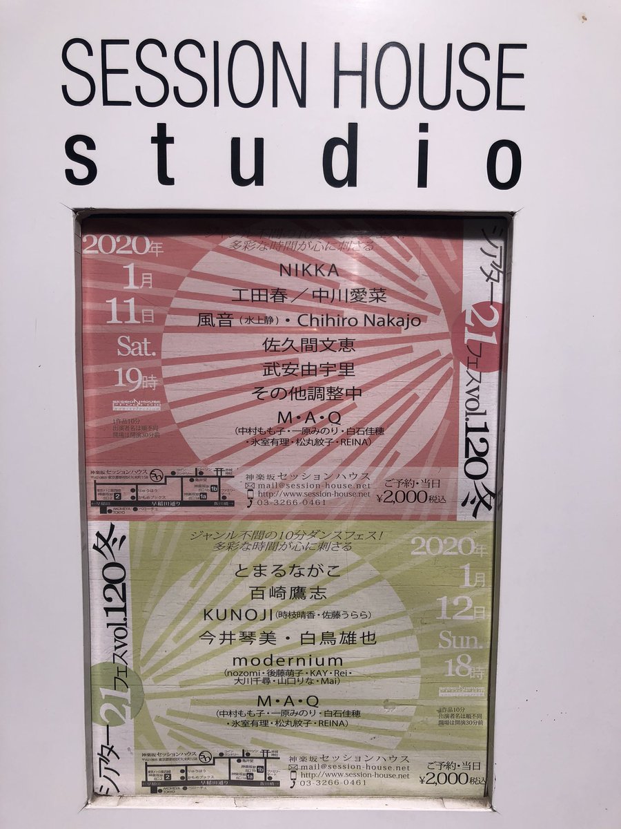 ai_attheearth's tweet image. Here we go❗️
January 11.2020
神楽坂セッションハウス
シアター21フェスvol.120
NIKKA solo出演❗️
チケット🎟2000円
#NIKKA 
#sessionhouse 
#神楽坂
