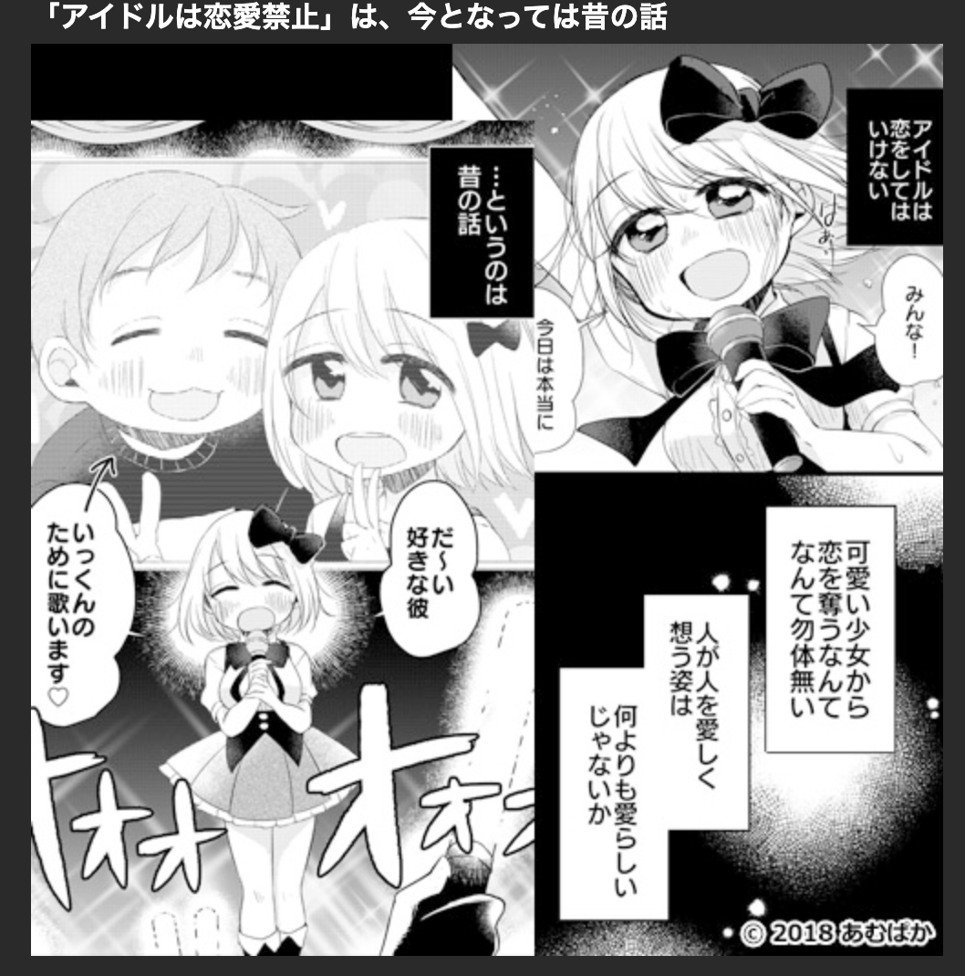 BOOK☆WALKERさんで「偶像は愛する人のために」ご紹介いただきました!!???ありがとうございます!!
毎週更新!スタッフおすすめの新作マンガをコマ画像で熱く紹介!! https://t.co/q9g3UJVrdy