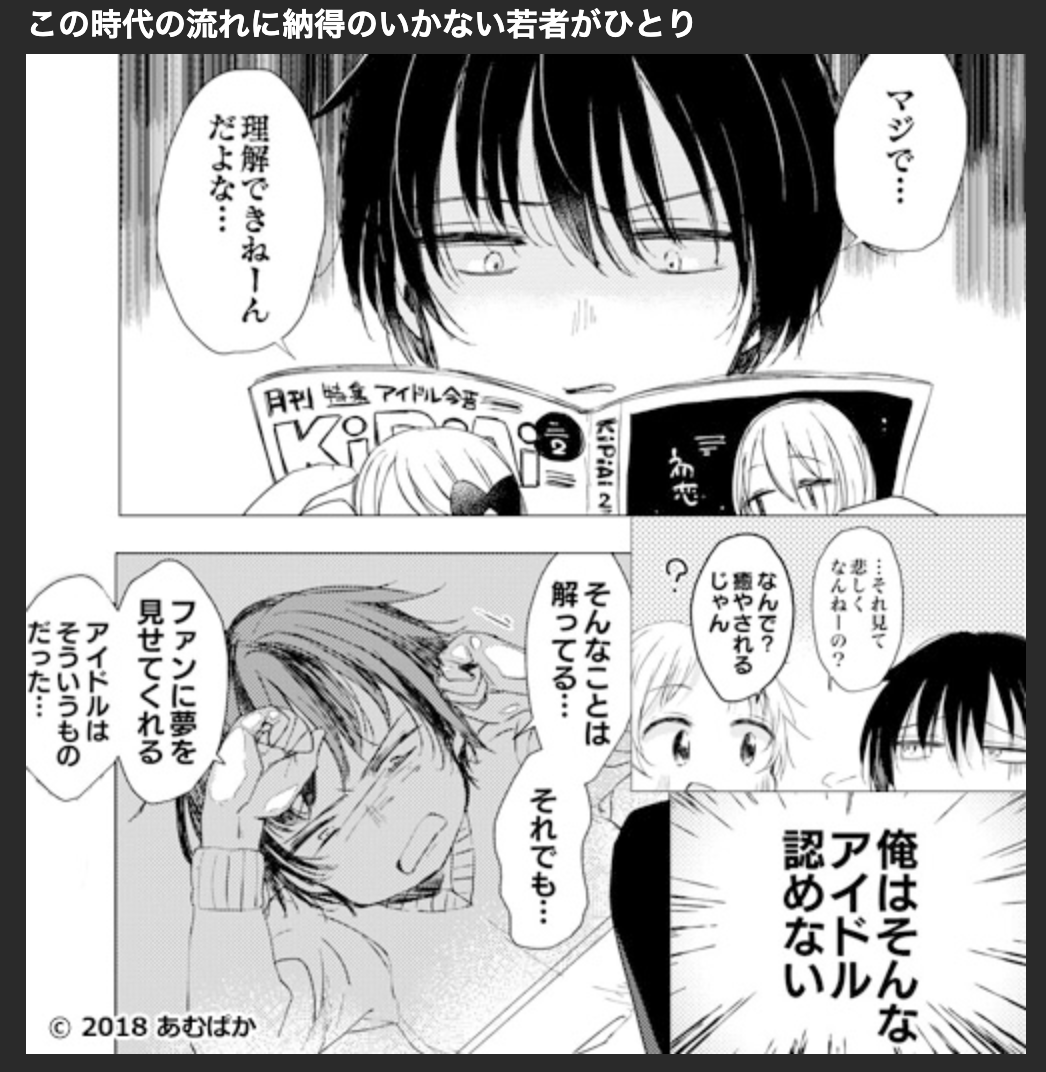 BOOK☆WALKERさんで「偶像は愛する人のために」ご紹介いただきました!!???ありがとうございます!!
毎週更新!スタッフおすすめの新作マンガをコマ画像で熱く紹介!! https://t.co/q9g3UJVrdy