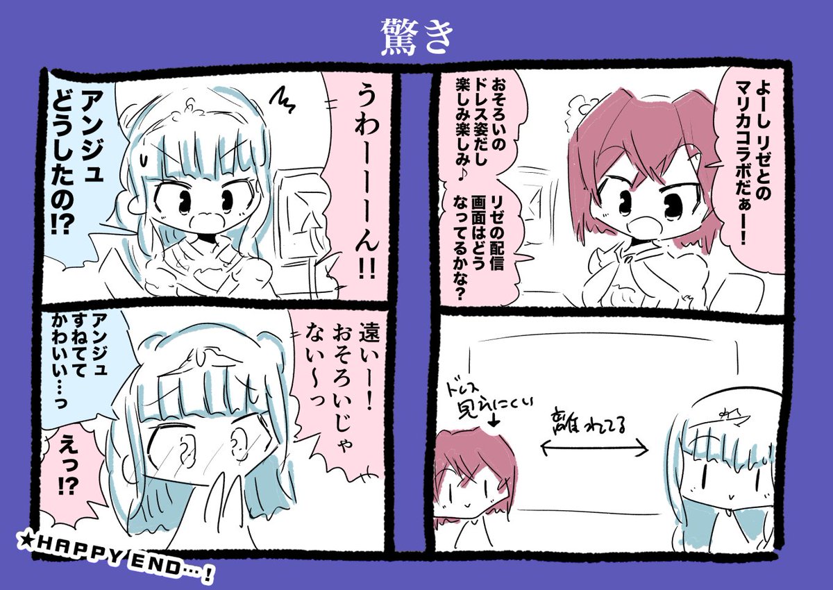 リゼアンマリカ漫画 #絵ンジュ #ヘル絵スタ 