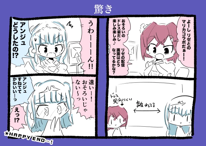 リゼアンマリカ漫画 #絵ンジュ #ヘル絵スタ 
