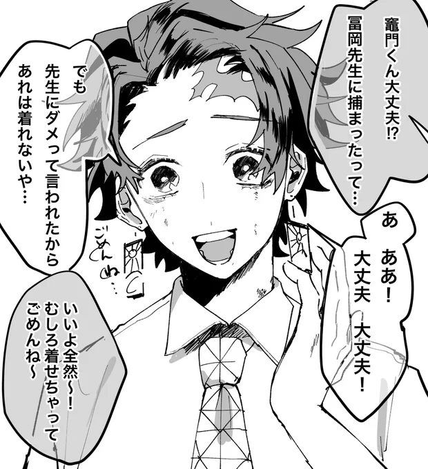 かまどくん泣き痕ある……泣くほど怒られたのかな……可哀想……? 
