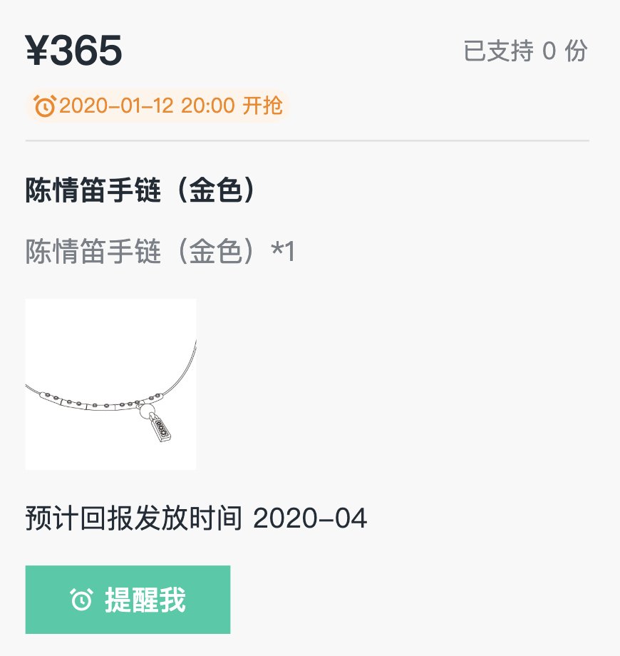  MDZS x MENG JEWELLERY UPDATE #6: ITS PRICEY BUT I HEAR IT'S QUITE THE BEAUTY Y'ALL  Chenqing Flute Bracelet Silver: ¥365 (Limited to 100)Gold: ¥365 #MDZS  #WeiWuxian  #YilingLaozu  #Chenqing  #魔道祖师  #魏无羡  #夷陵老祖  #陈情笛  http://mourl.cc/hsDMax9j 