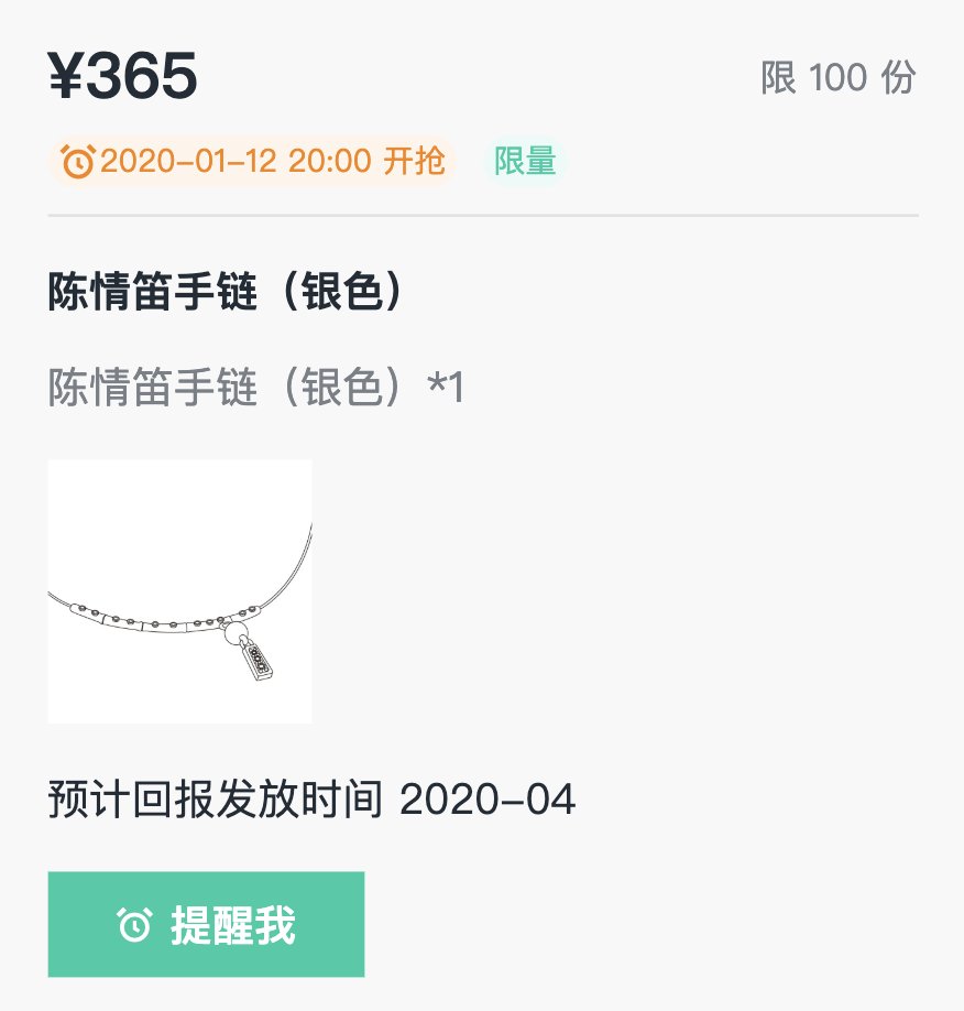  MDZS x MENG JEWELLERY UPDATE #6: ITS PRICEY BUT I HEAR IT'S QUITE THE BEAUTY Y'ALL  Chenqing Flute Bracelet Silver: ¥365 (Limited to 100)Gold: ¥365 #MDZS  #WeiWuxian  #YilingLaozu  #Chenqing  #魔道祖师  #魏无羡  #夷陵老祖  #陈情笛  http://mourl.cc/hsDMax9j 