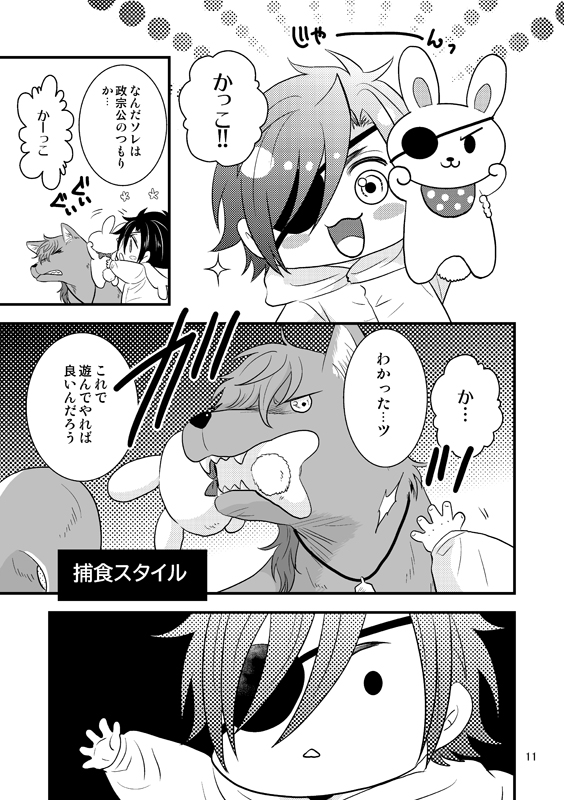 新刊情報UPしましたよろしくお願いします(●o・)
あか忠ちゃんと犬伽羅ちゃんです支部の方はもう少し多めにサンプル上がってます
新刊サンプル【1/12閃華】 | いぶき  