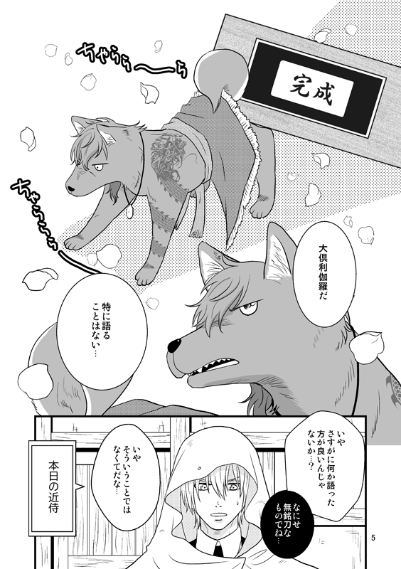 新刊情報UPしましたよろしくお願いします(●o・)
あか忠ちゃんと犬伽羅ちゃんです支部の方はもう少し多めにサンプル上がってます
新刊サンプル【1/12閃華】 | いぶき  