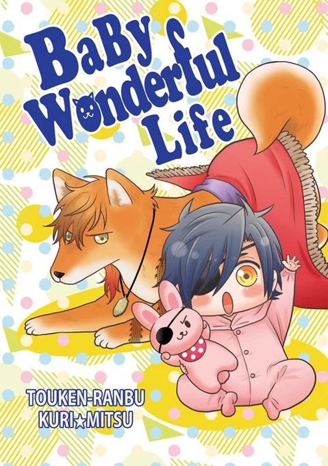 新刊情報UPしましたよろしくお願いします(●o・)
あか忠ちゃんと犬伽羅ちゃんです支部の方はもう少し多めにサンプル上がってます
新刊サンプル【1/12閃華】 | いぶき  