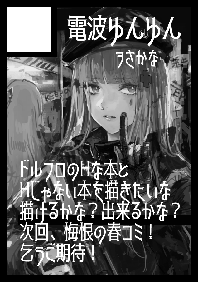 ハァハァハァハァ申し込み…完了…! 