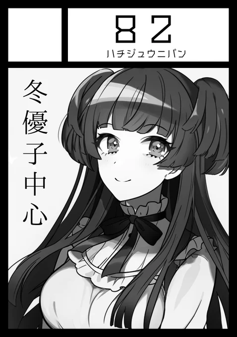 申し込んだ!! 