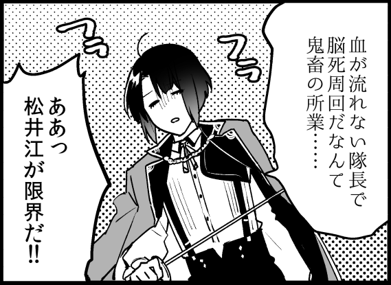 里産連隊戦レベリング松井と江 