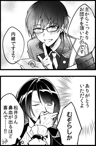 里産連隊戦レベリング松井と江 