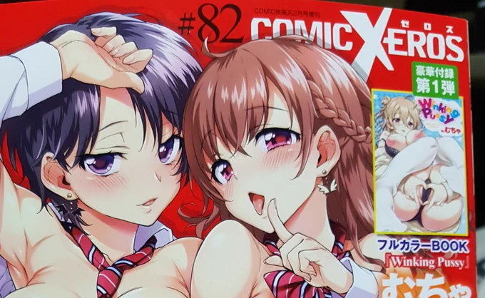 【お知らせ】3月2日発売の 
『コミックゼロス』しゃま 83號より

川島よしおの四コマ漫画新連載が始まるよぉ～

みんな書店しゃんで買い占めよう(>_<)/~~ 